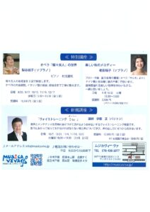 2025 秋の特別講座＆新規講座